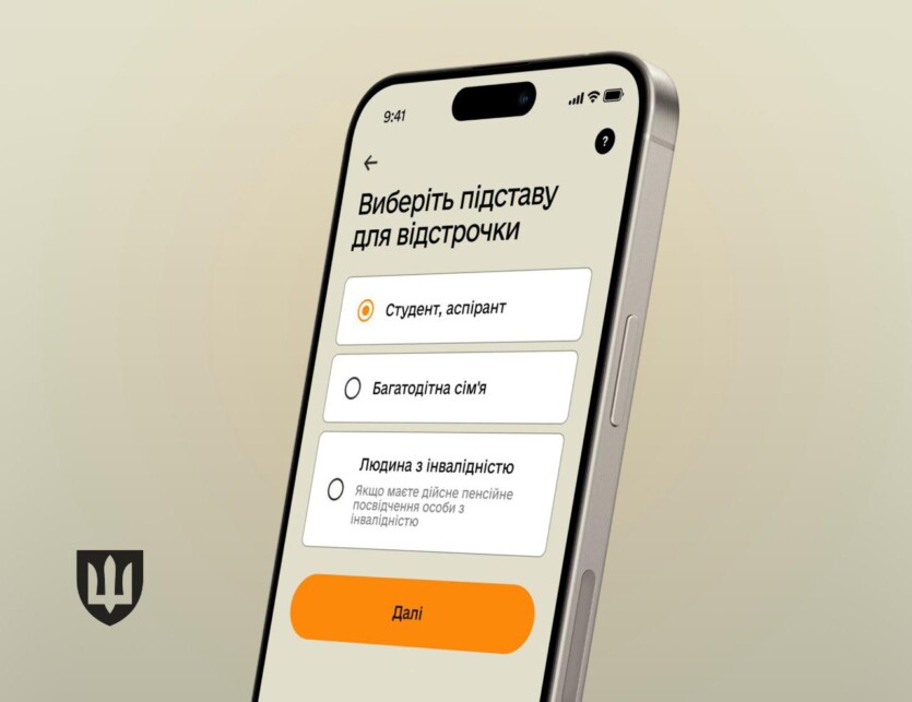 Electronic deferral in «Reserve+» will start working in November: who will have the right not to go to the TCC